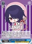 AOH/W127-112S SR GENSEKI いちご組 音霊魂子
