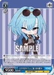 AOH/W127-113S SR GENSEKI ちょこ組 春雨麗女