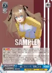 AOH/W127-113S SR GENSEKI ちょこ組 春雨麗女
