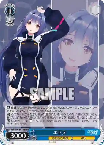 AOH/W127-122S SR エトラ