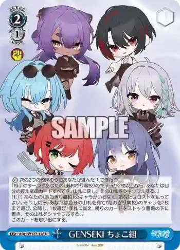 AOH/W127-126 U GENSEKI ちょこ組