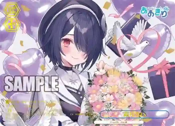 AOH/W127-127EX RRR+ 両片思い