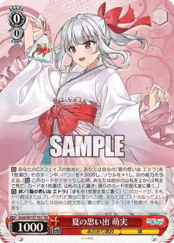 AOH/W127-T01 TD 夏の思い出 萌実