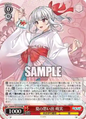 AOH/W127-T01R RRR 夏の思い出 萌実