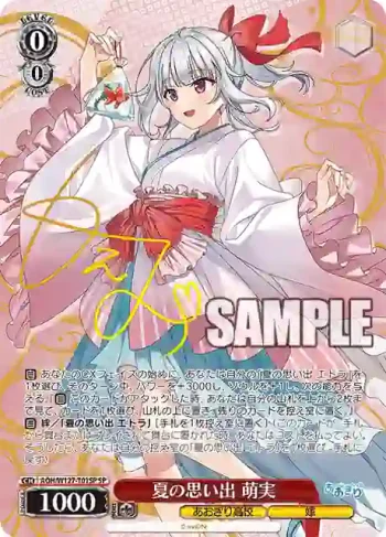 (簽名)AOH/W127-T01SP SP 夏の思い出 萌実