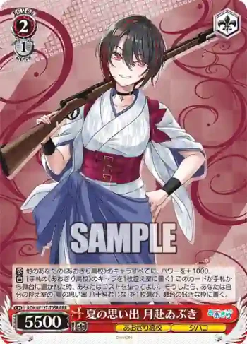 AOH/W127-T05R RRR 夏の思い出 月赴ゐぶき
