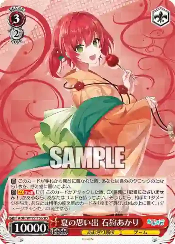 AOH/W127-T06 TD 夏の思い出 石狩あかり