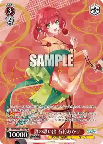 (簽名)AOH/W127-T06SP SP 夏の思い出 石狩あかり
