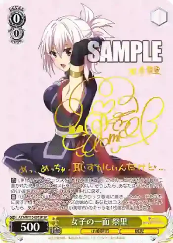(簽名)AYT/W110-001SP SP 女子の一面 祭里