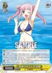 (簽名)AYT/W110-003SP SP 常夏のひととき 恋緒