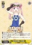 AYT/W110-008 R “祓忍具職人”恋緒