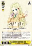 AYT/W110-008S SR “祓忍具職人”恋緒