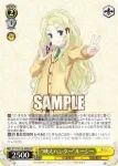 AYT/W110-009S SR “映えハンター”ルーシー
