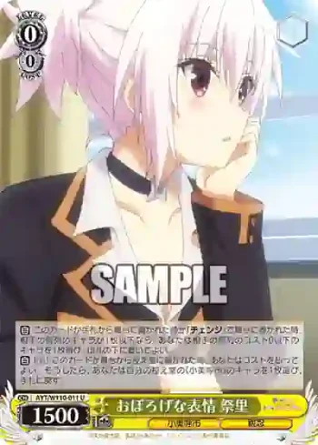 AYT/W110-011 U おぼろげな表情 祭里