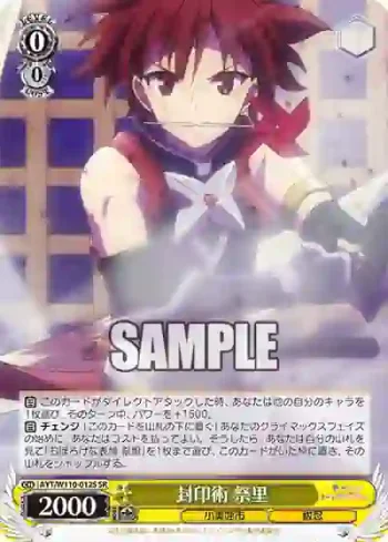 AYT/W110-012S SR 封印術 祭里