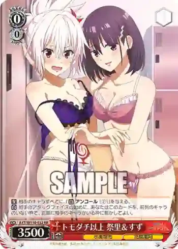 AYT/W110-032 RR トモダチ以上 祭里＆すず