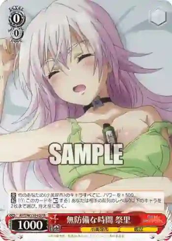 AYT/W110-037 R 無防備な時間 祭里