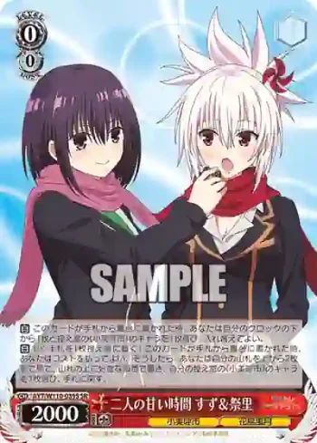 AYT/W110-039S SR 二人の甘い時間 すず＆祭里