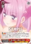 AYT/W110-044 U 身近な幸せ すず