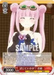 AYT/W110-044 U 身近な幸せ すず