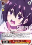AYT/W110-049 U 溢れる想い すず