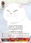 AYT/W110-054 C 得意げな顔 シロガネ