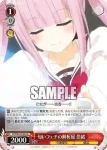 AYT/W110-056 C 妖退治 祭里