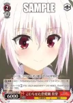 AYT/W110-059 C さらけ出した妖力 シロガネ