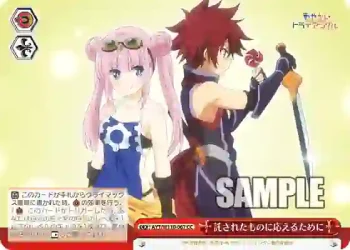 AYT/W110-067 CC 託されたものに応えるために
