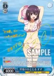 (簽名)AYT/W110-070SP SP 常夏のひととき すず