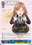 AYT/W110-075 R “妖巫女”すず