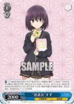 AYT/W110-075S SR “妖巫女”すず