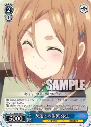 AYT/W110-088 U 友達との談笑 弥生