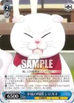 AYT/W110-092 C おもしろさへの探求 ルーシー
