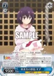 AYT/W110-096 U すずだんご