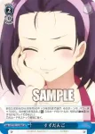 AYT/W110-097 CR 夢の時間