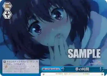 AYT/W110-097 CR 夢の時間