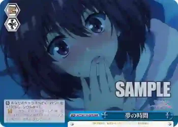 AYT/W110-097R RRR 夢の時間