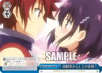 AYT/W110-099R RRR 幼馴染みとしての責務