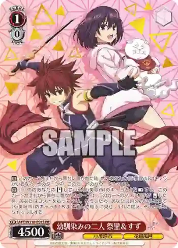 AYT/W110-P01S PR 幼馴染みの二人 祭里＆すず