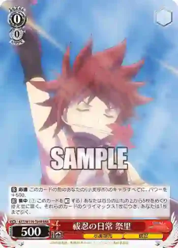 AYT/W110-T01R RRR 祓忍の日常 祭里