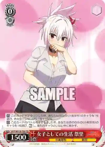 AYT/W110-T02 TD 女子としての生活 祭里
