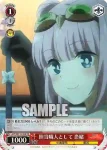 AYT/W110-T04R RRR 肉体への順応 祭里