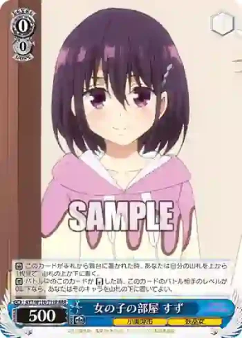 AYT/W110-T11R RRR 女の子の部屋 すず