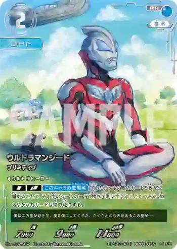 (EXS02-003)BP03-039 RR ウルトラマンジード