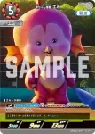 EXD01-014 C 赤ちゃん怪獣 エミ