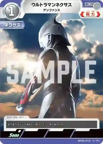BP03-012 C ウルトラマンネクサス