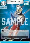 BP02-007 C ウルトラマンガイア