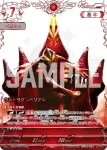 (Y25-P016)BP03-059 RRR ウルトラマンベリアル