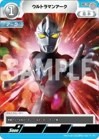 (PR-010)(02)BP01-012 C ウルトラマンアーク